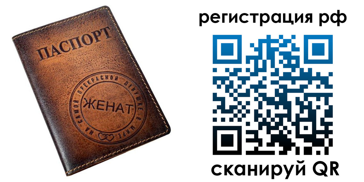 временная прописка в Шагонаре