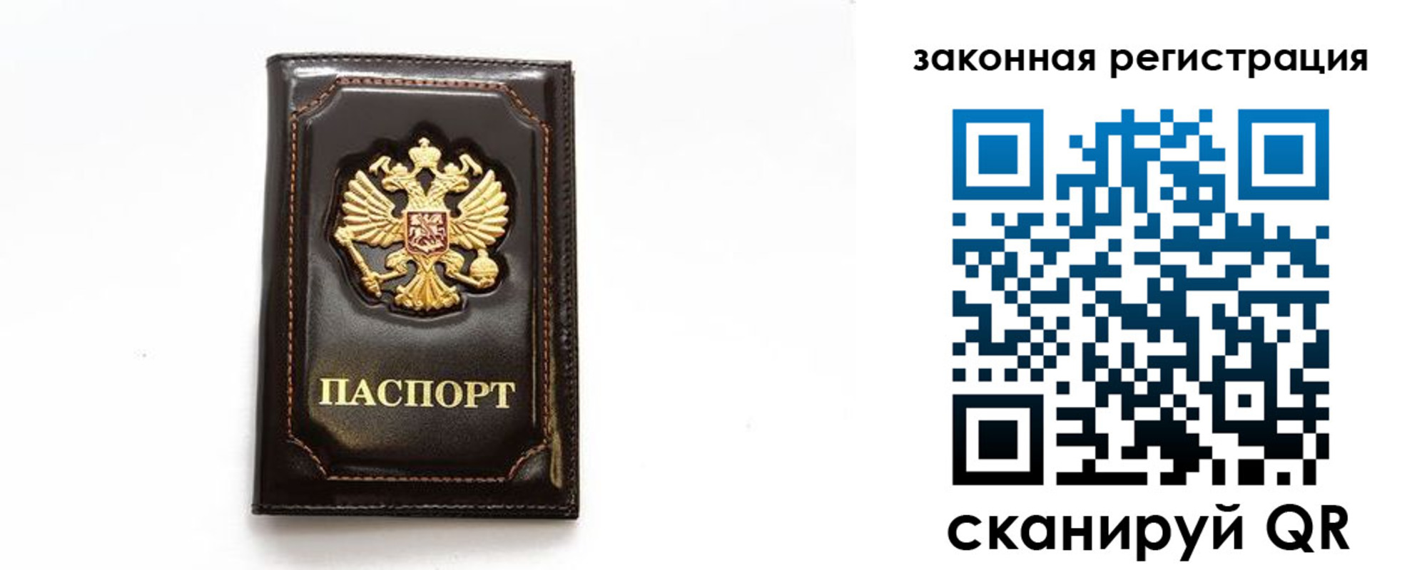 миграционный учет в Шагонаре