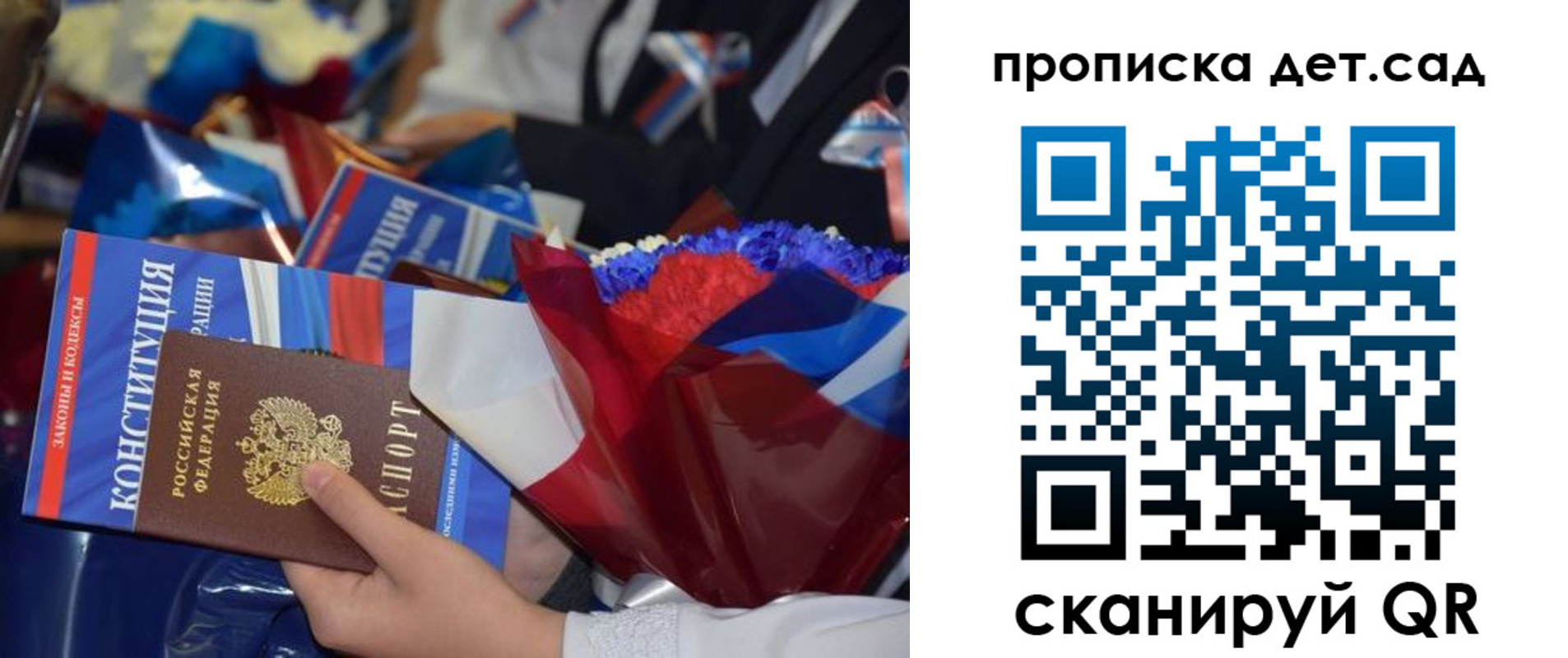 прописка гарантия в Шагонаре
