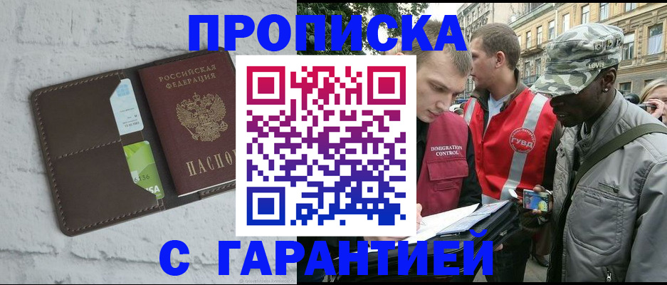 прописка для кредита в Шагонаре