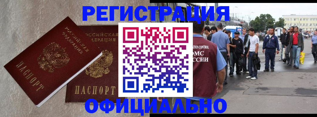 временная регистрация госуслуги в Шагонаре