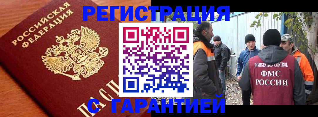 регистрация в Шагонаре